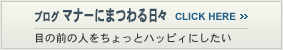 湯佐弘子 ブログ マナーにまつわる日々